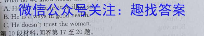 陕西省2024年中考模拟示范卷（一）英语试卷答案