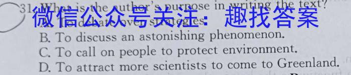 湖南省开卷文化2024高考冲刺试卷(一)英语