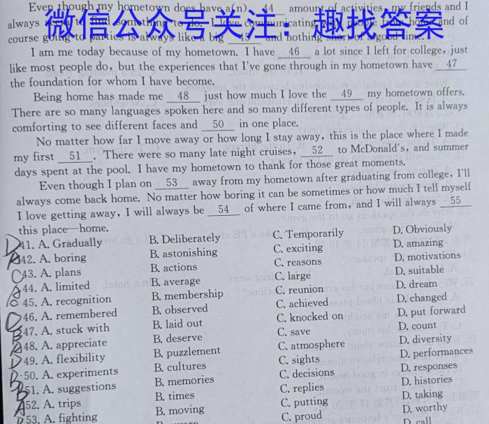 2024届百师联盟高三开年摸底联考（新教材）英语
