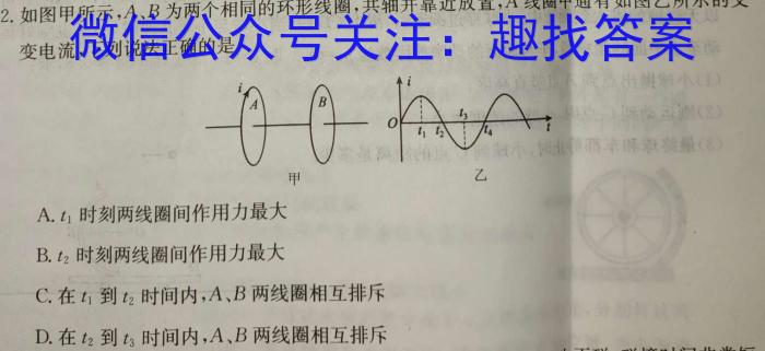 洛阳市2023-2024学年第二学期期中考试（高一年级）物理`