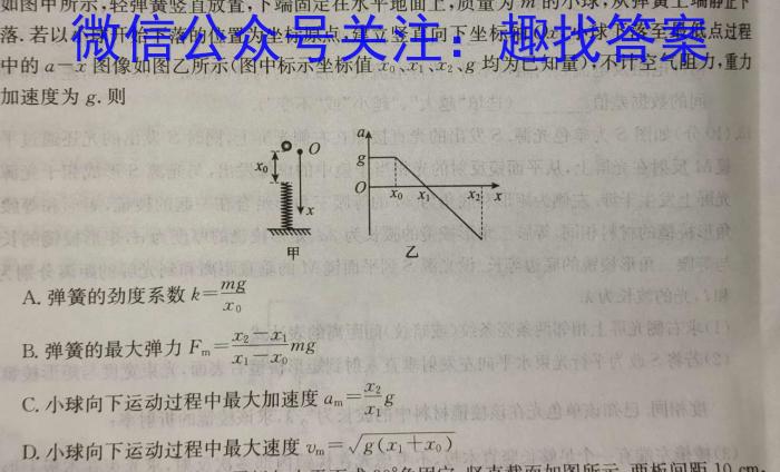 云南省红河州文山州2024届高中毕业生第二次复习统一检测物理`