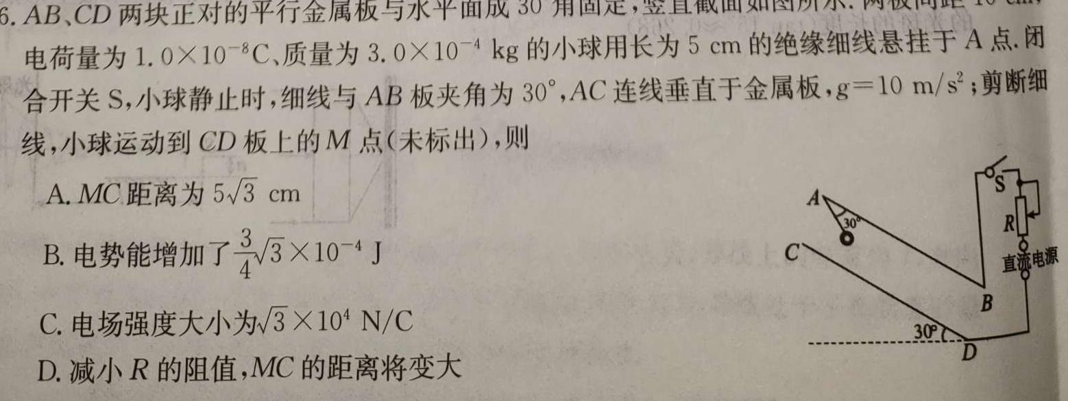 河南省2023-2024学年度八年级下学期期末教学质量监测(物理)试卷答案