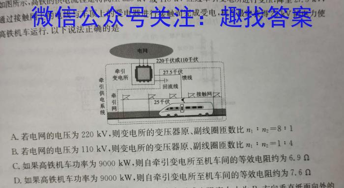 金科大联考·2023-2024学年度高一下学期期中质量检测物理试卷答案