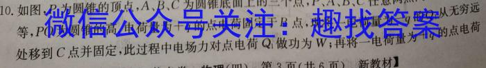 山西省2023-2024学年高二第二学期高中新课程模块考试试题(卷)(三)3物理`