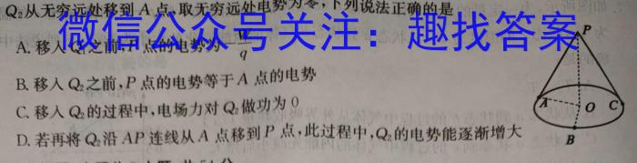 2024年普通高等学校招生全国统一考试冲刺金卷(一)1物理`