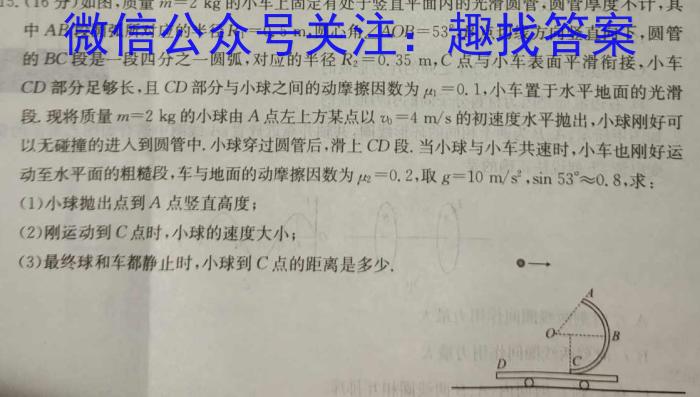 运城市/晋城市2024年高三第二次模拟调研测试物理试卷答案