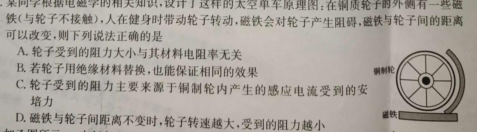 [今日更新]2023-2024学年安徽省九年级下学期开学摸底调研（CZ）.物理试卷答案