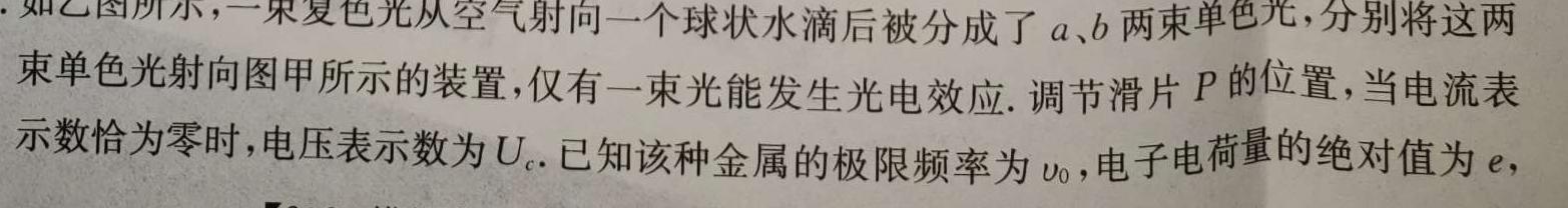 江西省2023-2024学年度九年级阶段性练习(五)5物理试题.