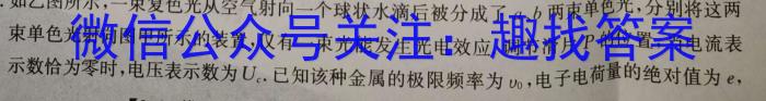 三晋卓越联盟·山西省2024-2025学年高一9月质量检测卷物理试卷答案