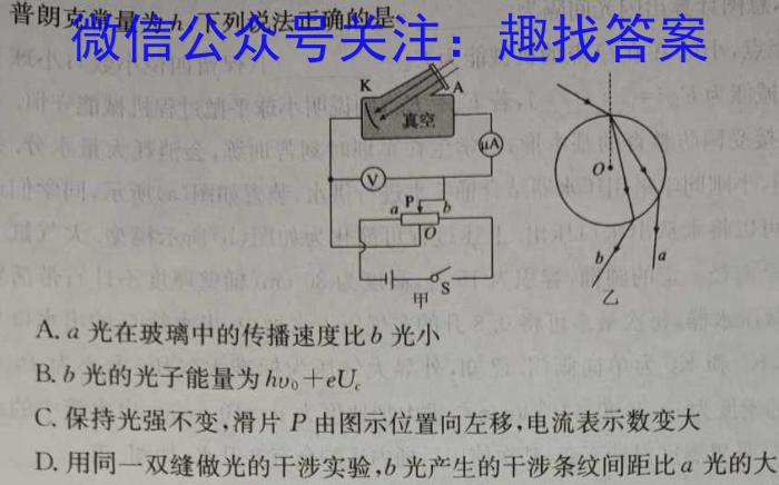 2023-2024学年湖南省高二年级期末考试(正方形包菱形)物理试卷答案