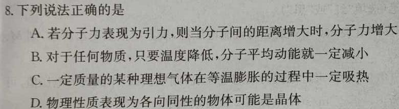 广东省清远市清城区2025届九年级开学前摸底考试-(物理)试卷答案