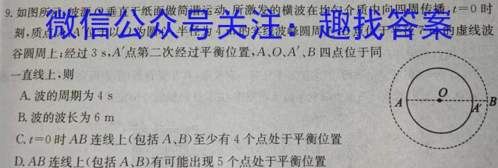 陕西省永寿县中学2024~2025高二第一学期期中考试(25154B)物理试题答案