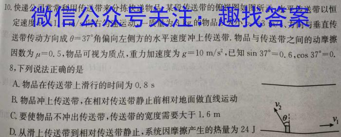 天一文化海南省2023-2024学年高三学业水平诊断(四)4物理试卷答案