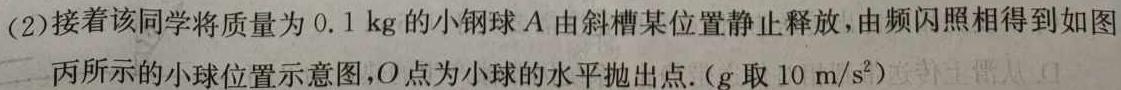 [今日更新]2024年河南省初中学业水平考试全真模拟试卷(三)3.物理试卷答案