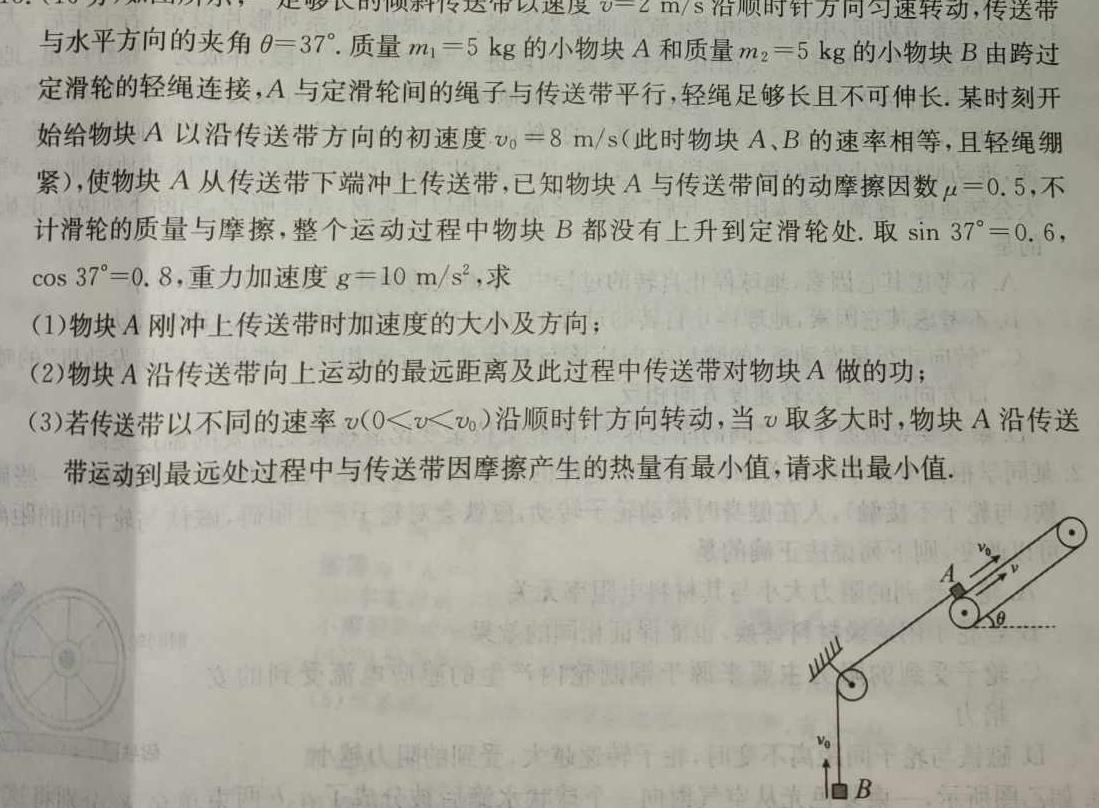 河北省邯郸市锦玉中学2024-2025学年第一学期九年级期中考试-(物理)试卷答案