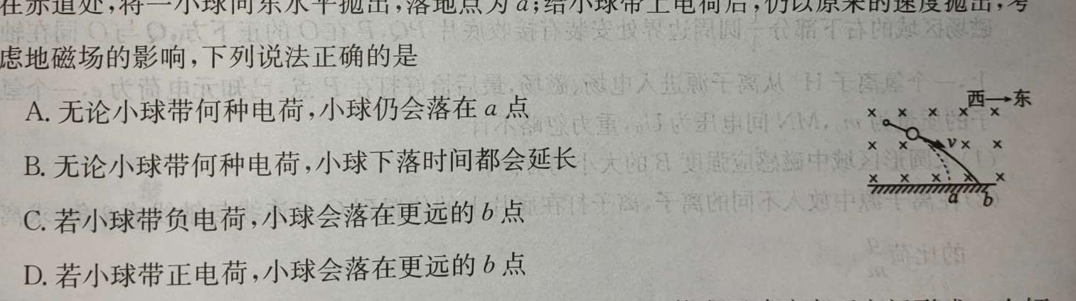 2023~2024学年河南省中招备考试卷(七)7(物理)试卷答案