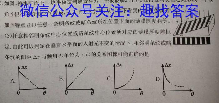 衡水大联考·陕西省2025届高三年级9月份联考物理试题答案