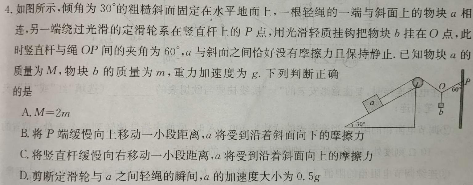 [今日更新]2024年河南中考临考压轴最后三套(三).物理试卷答案