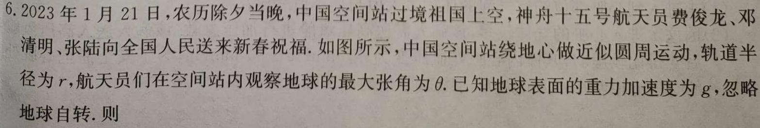 [今日更新]山西省2024年初中学业水平考试-模拟测评（一）.物理试卷答案