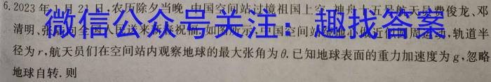 2024年湖南省初中学业水平考试模拟试卷(BEST联考)物理试卷答案