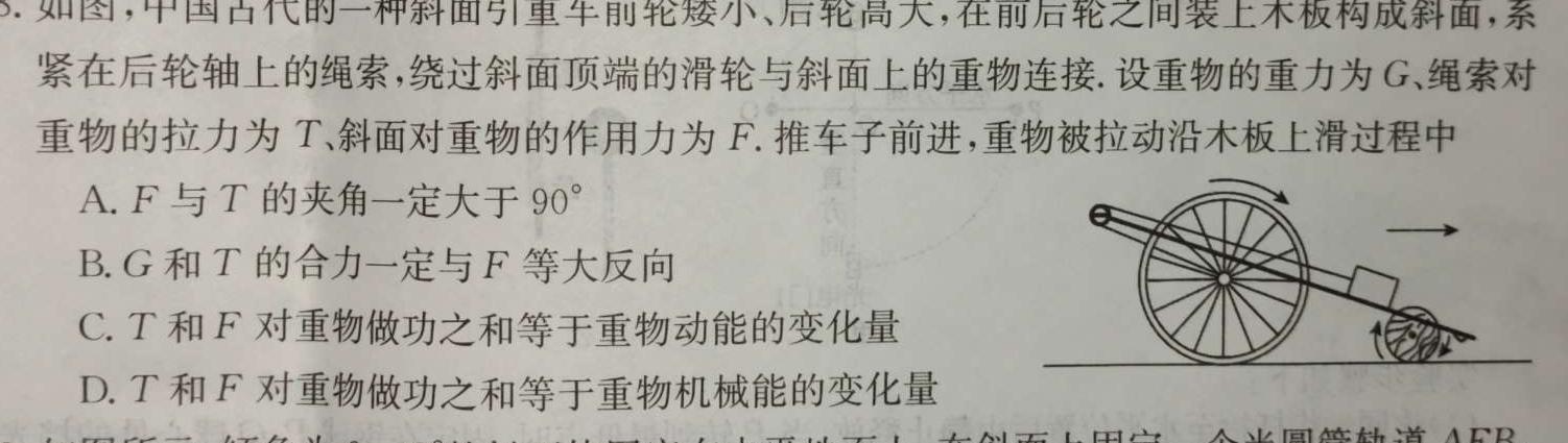 [今日更新]CZ皖智教育2023-2024学年第二学期九年级开学考试.物理试卷答案