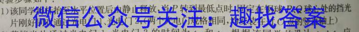 山东省济南市2024年高新区学考一轮复习诊断测试（九年级）物理试卷答案