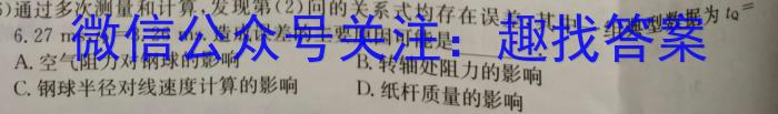 河北省石家庄市第二十八中学2024-2025学年初一年级开学摸底考试物理试题答案