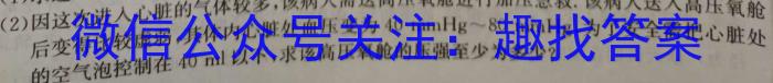 河南省2023-2024学年高一下学期第三次月考（544）物理试题答案