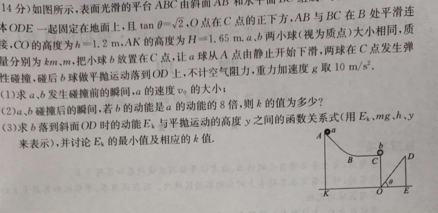 2024年河北省九年级基础摸底考试（一）物理试题.