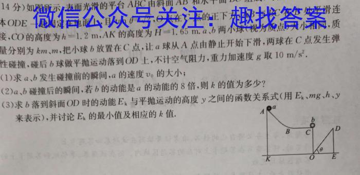 广东省2024-2025学年七年级开学测试物理试题答案