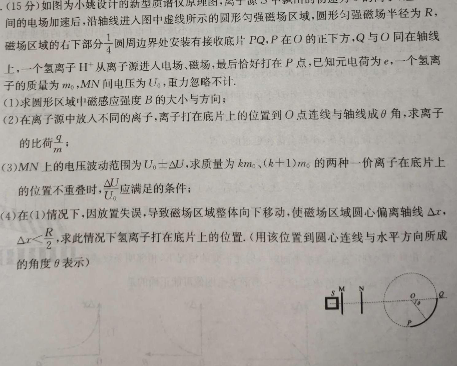 [今日更新]辽宁省2024高三考前测试A卷.物理试卷答案