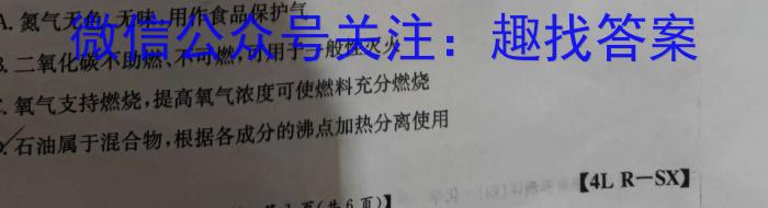 【精品】安徽省蚌埠市2024届[蚌埠四模]高三第四次教学质量检查考试化学