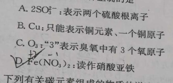 1高2024届[南充二诊]四川省南充市高考适应性考试(二诊)化学试卷答案