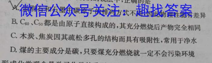 【精品】环际大联考 “逐梦计划”2023~2024学年度高二第二学期期中考试(H103)化学