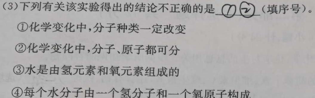 1河北省2025届高三大数据应用调研联合测评(I)化学试卷答案