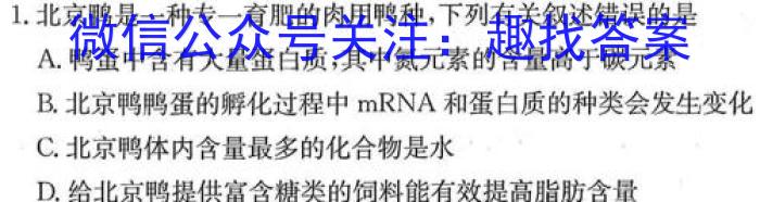 ［赣州一模］2024届赣州市高三年级第一次模拟考试生物学试题答案