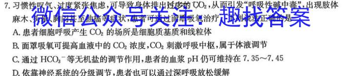 2024年河南省初中学业水平考试全真模拟试卷（六）生物学试题答案