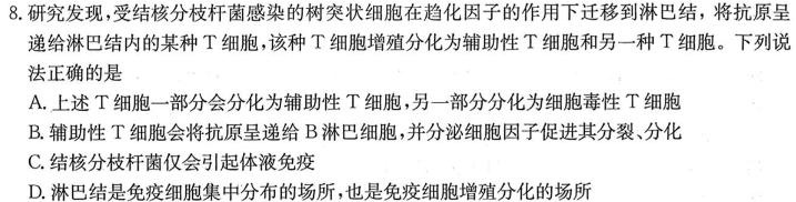 2024年湖南省普通高中学业水平合格性考试高一仿真试卷(专家版三)生物学