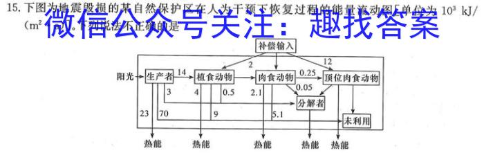 2025届全国高三百万9月联考生物学试题答案