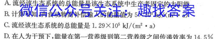 2023~2024全国名校高二下学期第二次月考试卷生物学试题答案