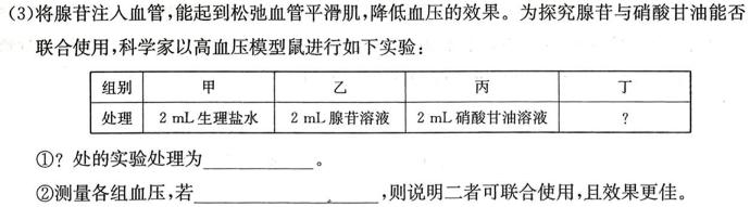江西省2023-2024学年高三下学期2月联考[E-024]生物