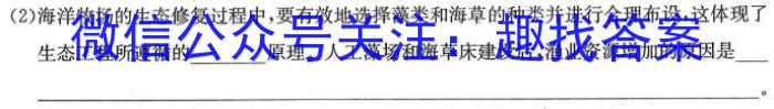 陕西省2023-2024学年度八年级第二学期开学收心检测卷生物学试题答案