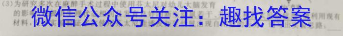 2024届安徽省初中学业水平考试(试题卷)生物学试题答案