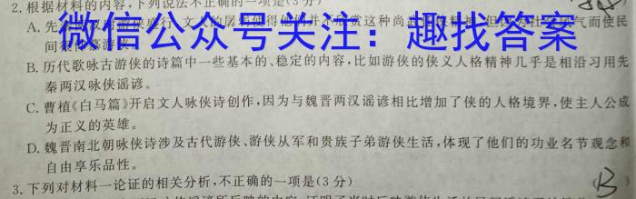 2023-2024学年第二学期蚌埠G5教研联盟3月份调研考试九年级/语文