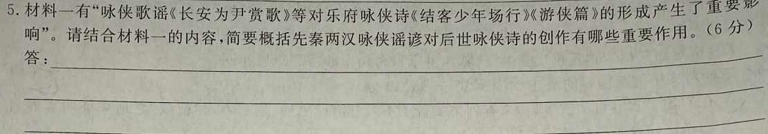 [今日更新]2024河南中考学业备考全真模拟试卷(22)语文试卷答案