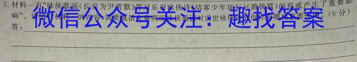 云南省昆明市第一中学2025届高三年级第一次联考语文