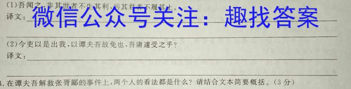 陕西省2023-2024学年度第二学期八年级第三阶段创新作业语文