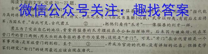 桂柳文化 2024届高三桂柳鸿图信息冲刺金卷(一)1/语文