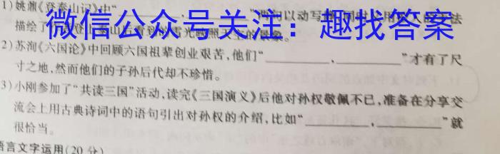 内蒙古2023-2024学年度高一卞学期十校联考试题(24-541A)语文