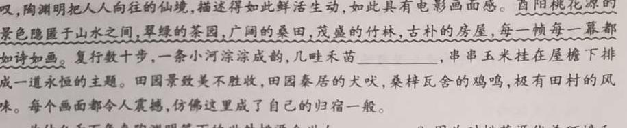 [今日更新]衡中同卷·2023-2024学年度下学期高三年级一调考试（新高考/新教材）语文试卷答案